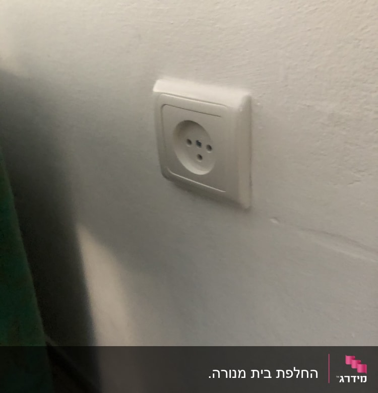 שקע חשמלי בקיר לבן